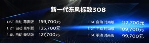 标致